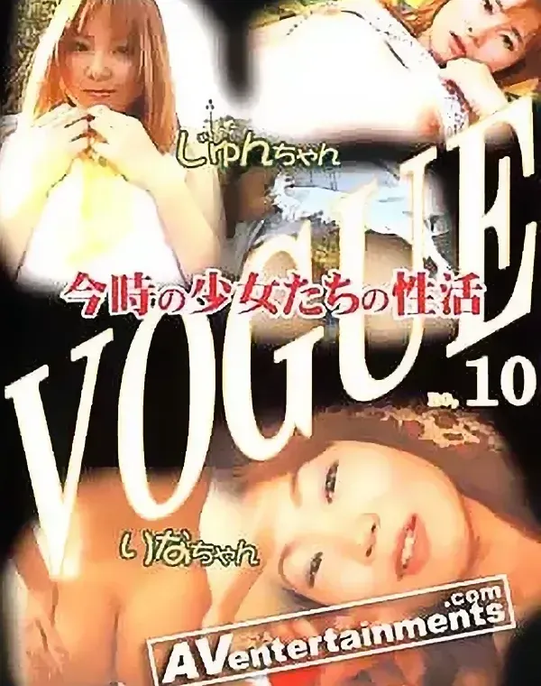 ヴォーグ Vol.10ダウンロード