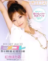 レッドホットジャム Vol.30 - ヒメコレ - : 紅音ほたる, 藤井彩