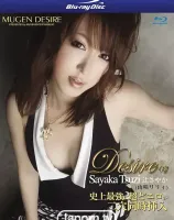  Desire 03 : 辻さやか, 山咲リリィ ( ブルーレイ版 )