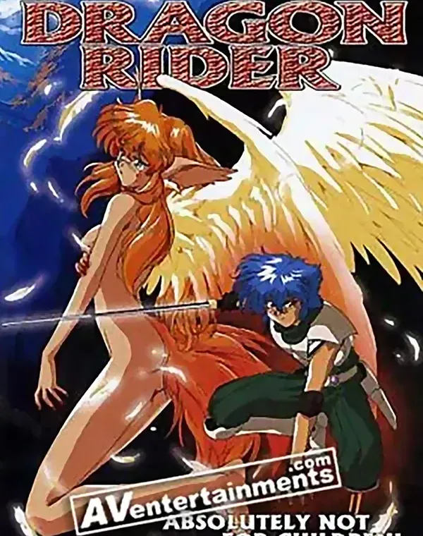 Dragon Rider （リージョン1）