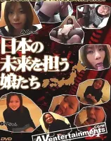 Japanese Future Girl Vol.1 日本の未来を担う娘たち1