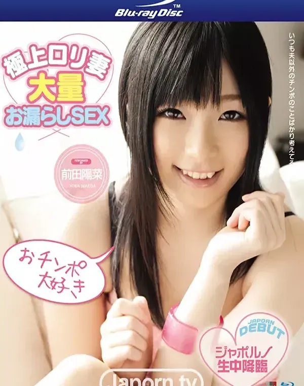 キャットウォーク ポイズン 57 : 前田陽菜 (ブルーレイ版)ダウンロード