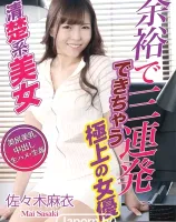 CATCHEYE Vol.222 余裕で三連発できちゃう極上の女優 : 佐々木麻衣 - 無料アダルト動画付き（サンプル動画）