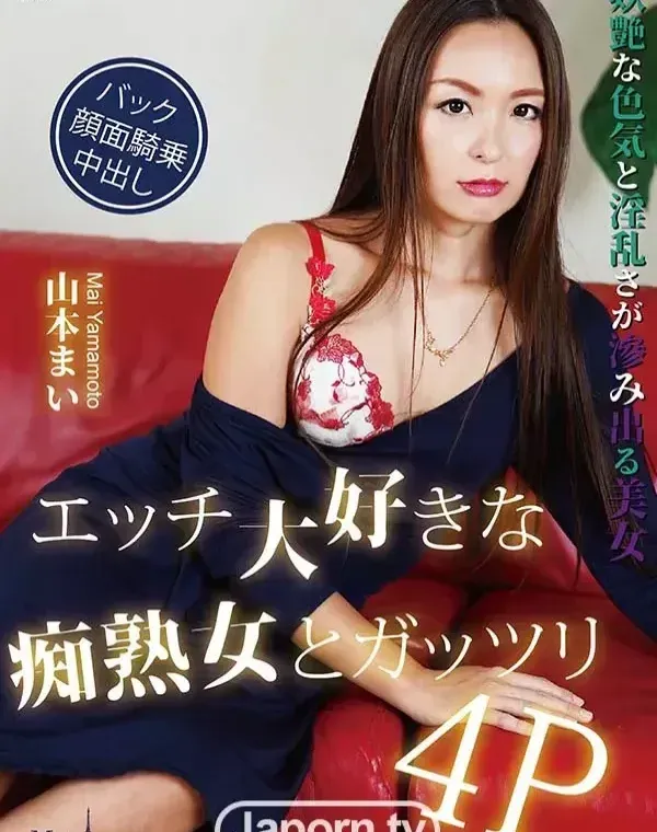 メルシーボークー MXX 63 エッチ大好きな痴熟女とガッツリ : 山本まいダウンロード