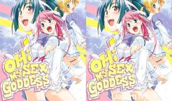 オー！マイ　セックス　ゴッデス！ (ブルーレイディスク版)