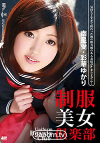 キャットウォーク ポイズン CCDV 71 ゆかりがぼくのお嫁さん : 彩華ゆかり サンプル画像14