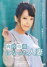 キャットウォーク ポイズン CCDV 71 ゆかりがぼくのお嫁さん : 彩華ゆかり サンプル画像8