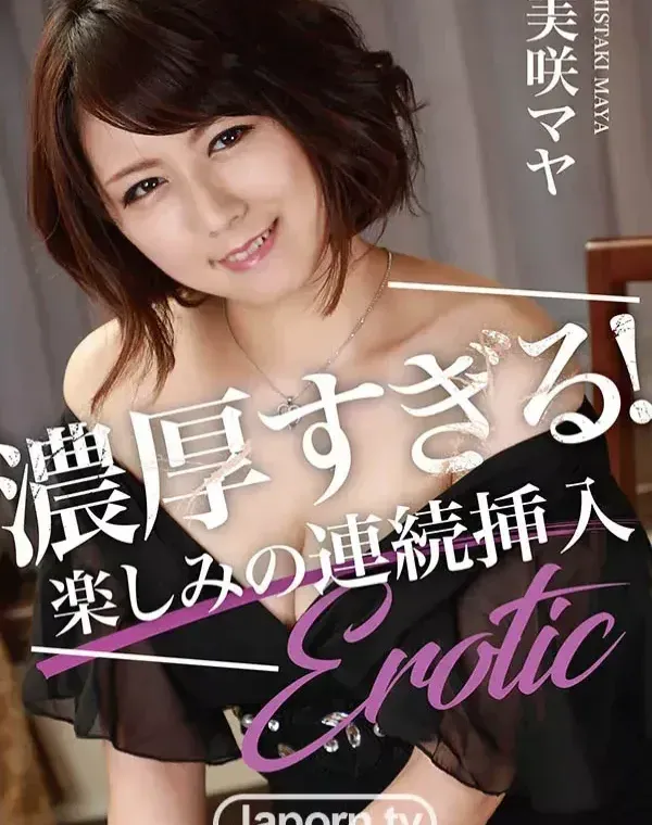 KIRARI MMDV 71 濃厚すぎる！楽しみの連続挿入 : 美咲マヤダウンロード