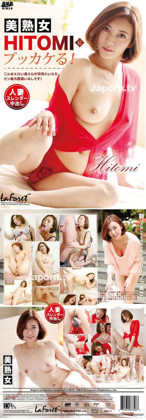 ラフォーレ ガール LLDV 26 美熟女HITOMIにブッカケる！ : HITOMI サンプル画像