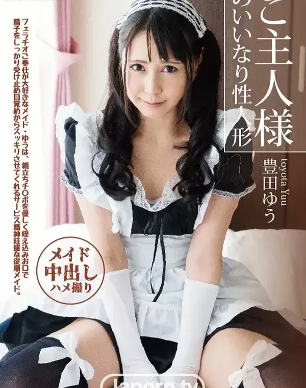 KIRARI MMDV 18 ご主人様のいいなり性人形 : 豊田ゆうダウンロード