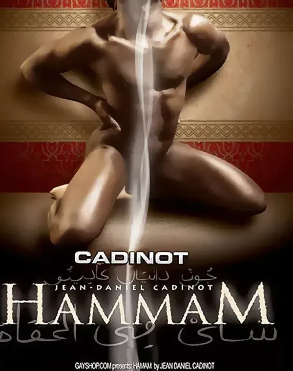 Hammamダウンロード