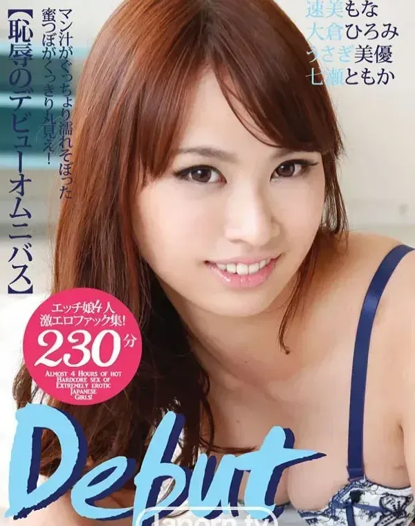 七瀬ともか おまんこ無修正 