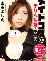 KIRARI MMDV 11 メイドコスのデリヘル嬢に中出し : 山田よしえ