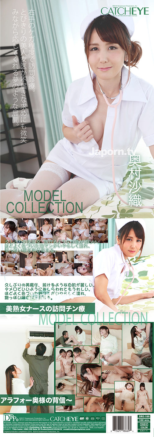 CATCHEYE Vol.169 MODEL COLLECTION : 奥村沙織 サンプル画像