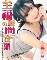 ラフォーレ ガール LLDV 162 至福の瞬間に没頭 : 冨樫美緒 - 無料アダルト動画付き（サンプル動画）