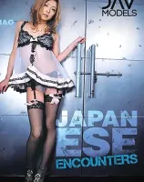 ジャパニーズ エンカウンターズ