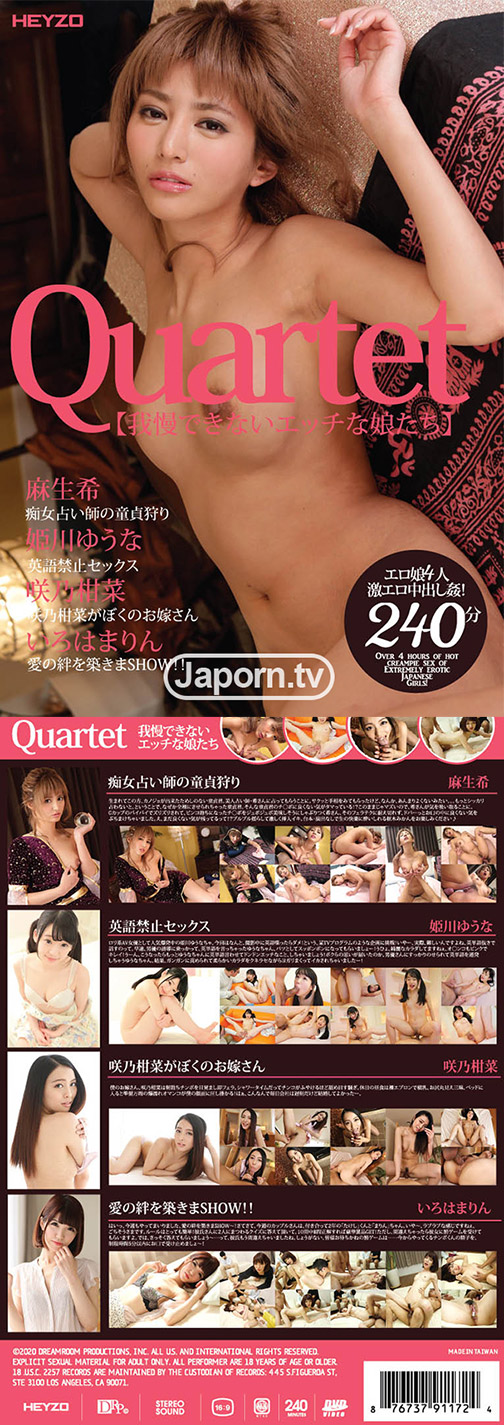 Quartet 我慢できないエッチな娘たち : 麻生希, 姫川ゆうな, 咲乃柑菜, いろはまりん サンプル画像