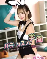 キャットウォーク ポイズン CCDV 130 バニーコスプレ天国 : 樫乃りな - 無料アダルト動画付き（サンプル動画）