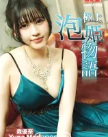KIRARI GMDV 004 極上泡姫物語 : 森優奈 - 無料アダルト動画付き（サンプル動画）