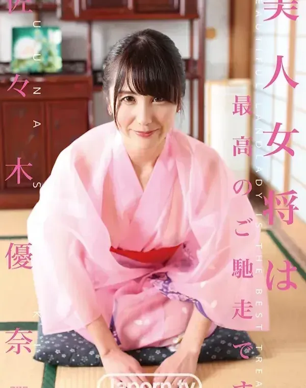 キャットウォーク ポイズン CCDV 104 美人女将は最高のご馳走です : 佐々木優奈ダウンロード