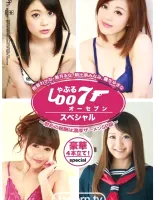 しゃぶる007〜慰めの報酬は濃厚ザーメンSP版〜 : 雨音わかな, 美月るな, 朝比奈みなみ, 霧生ゆきな