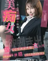 KIRARI MMDV 139 美痴女 ～女上司の卑猥な指導～ : 双葉みお - 無料アダルト動画付き（サンプル動画）