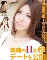 KIRARI MMDV 13 美緒のHなデートを公開 : 大空美緒, 日野みこと, 上原茉咲 