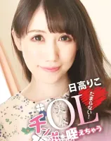 キャットウォーク ポイズン CCDV 17 美人OLチンポを咥えちゃうたまらない！ : 日高りこ