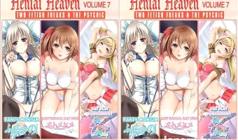 ヘンタイ ヘブン コレクション Vol. 7 : トゥー フェティッシュ フリークス & ザ サイキック (ブルーレイディスク版)