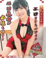 KIRARI MMDV 158 チャイナドレスがエロすぎるバツイチエロ美女が痴態を晒す: 小美川まゆ - 無料アダルト動画付き（サンプル動画）