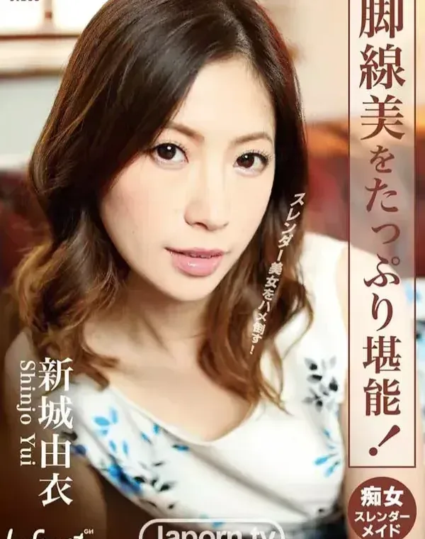 ラフォーレ ガール LLDV 33 脚線美をたっぷり堪能！ : 新城由衣ダウンロード
