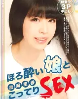 CATCHEYE Vol.170 ほろ酔い娘とこってりSEX : 泉麻里香
