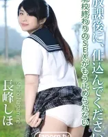キャットウォーク ポイズン CCDV 123 放課後に、仕込んでください ～学校終わりのSEXがもう止められない～ : 長峰しほ - 無料アダルト動画付き（サンプル動画）