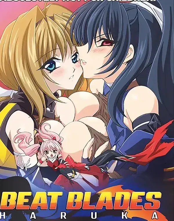 ビート ブレイズ ハルカ - 超昂閃忍ハルカ - (DVD-Rディスク盤)ダウンロード