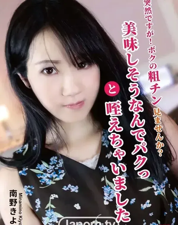 CATCHEYE Vol.187 突然ですが！ボクの粗チン見ませんか？  : 南野きよこダウンロード